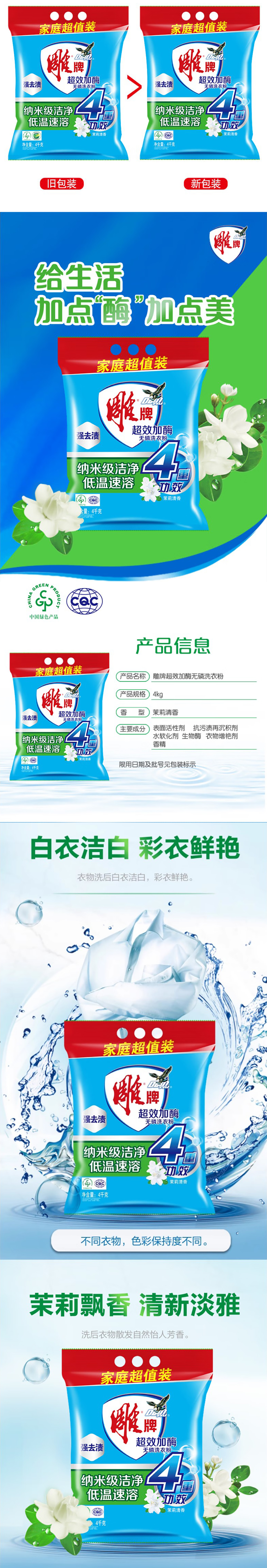 详情.jpg